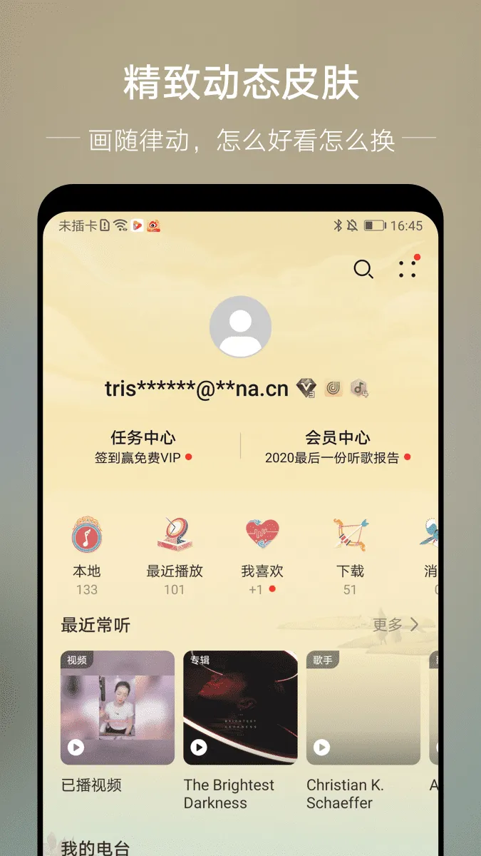 音乐截图