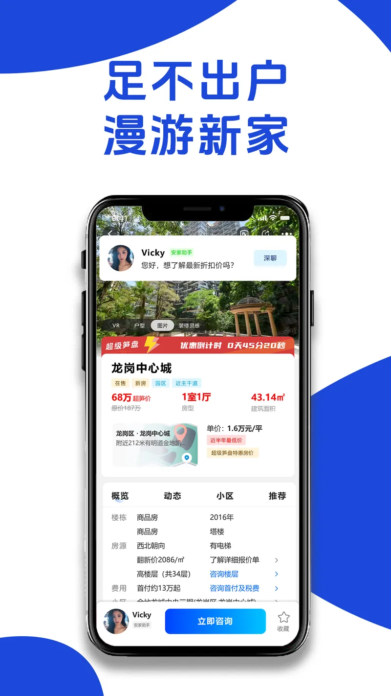 房产俱乐部截图