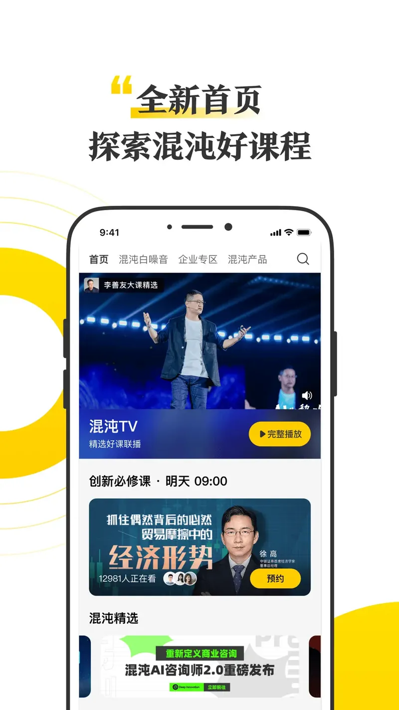 混沌截图