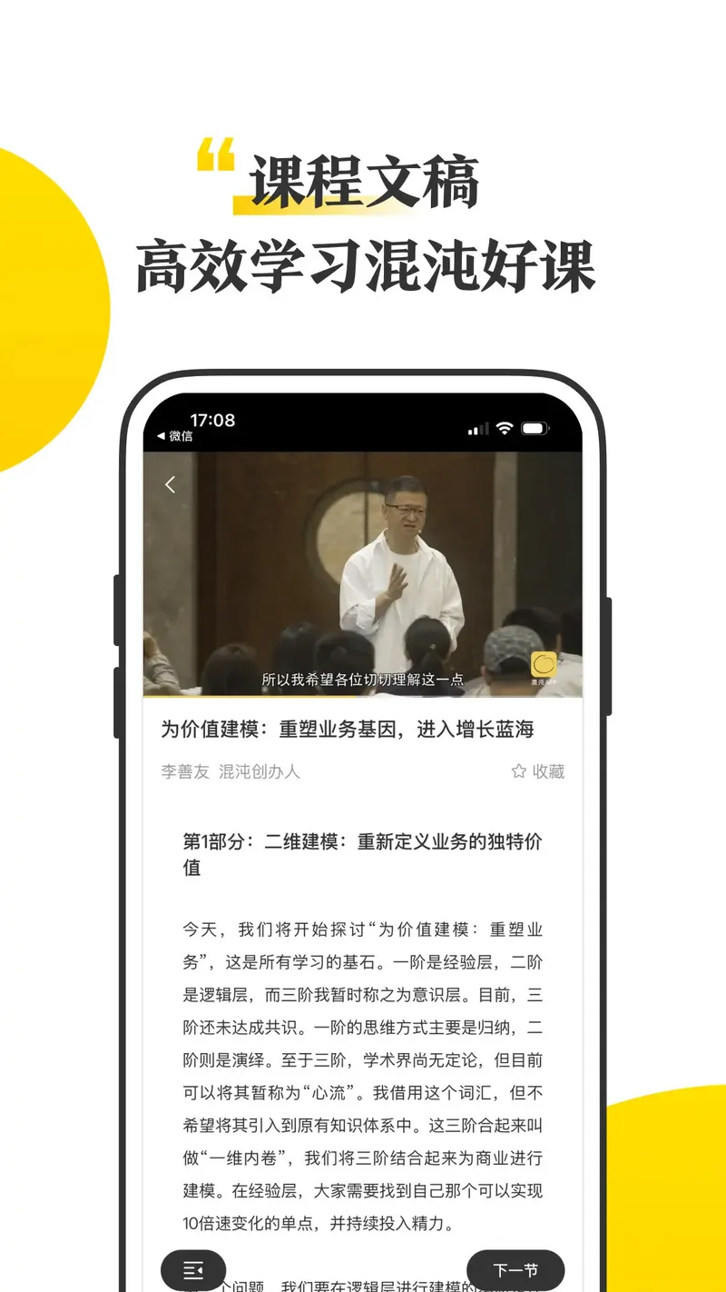 混沌截图