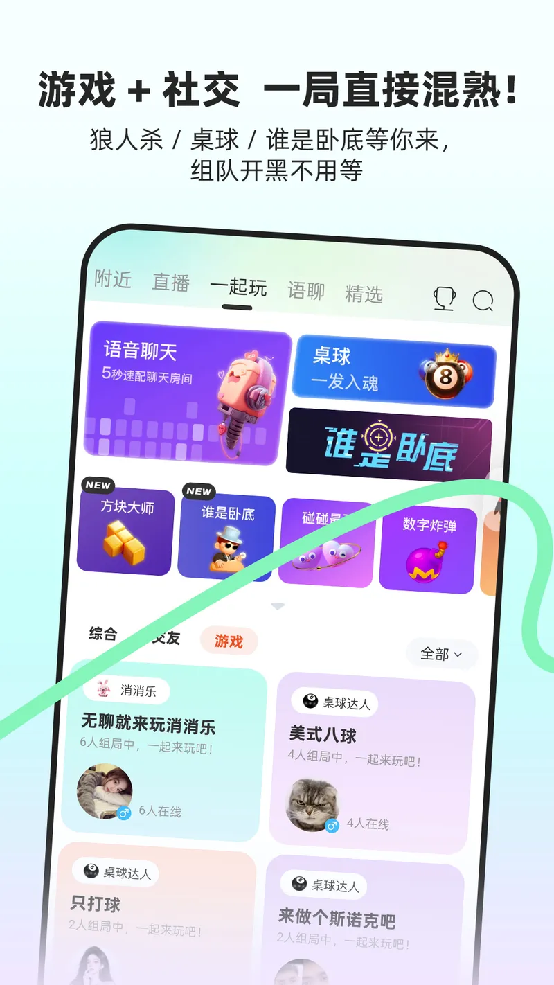 流星直播截图