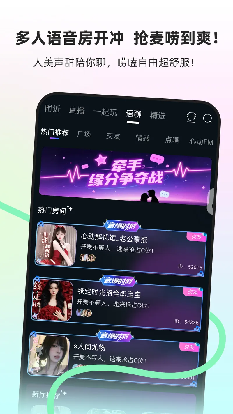 流星直播截图