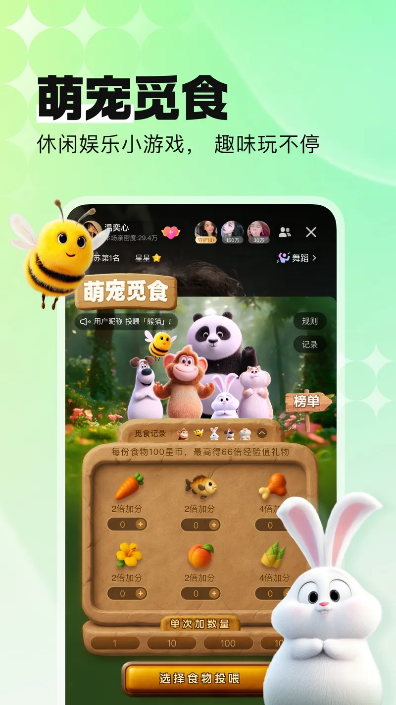 酷狗直播截图