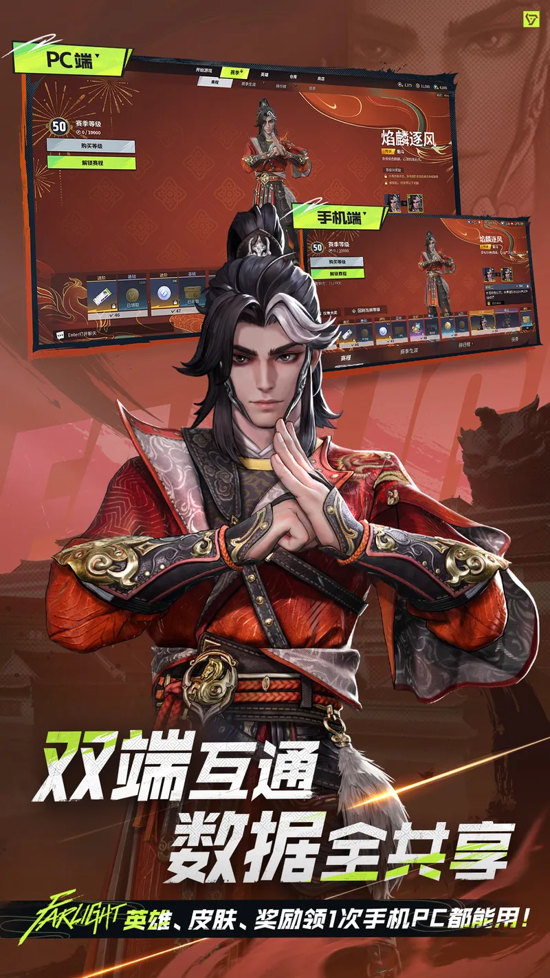 远光84截图