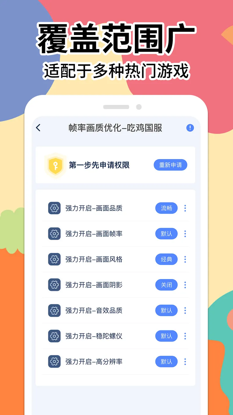 画质修改大师截图