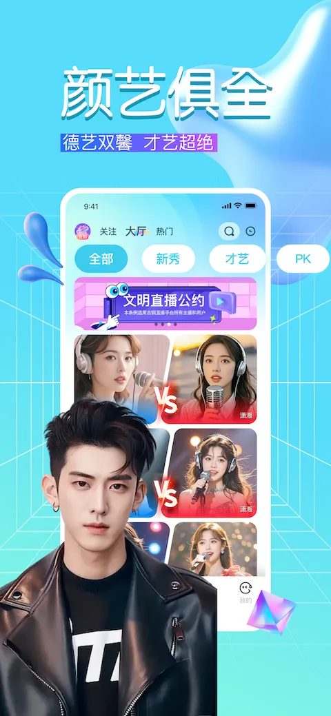 星闪直播截图