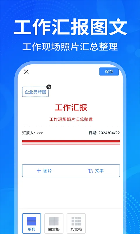 免费水印拍照相机截图