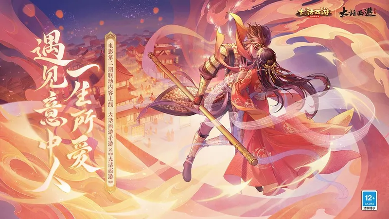 大话西游截图