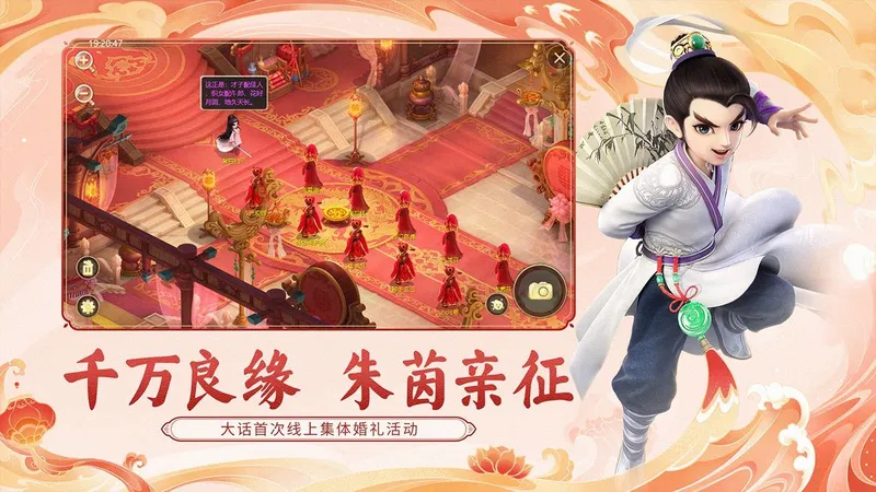 大话西游截图