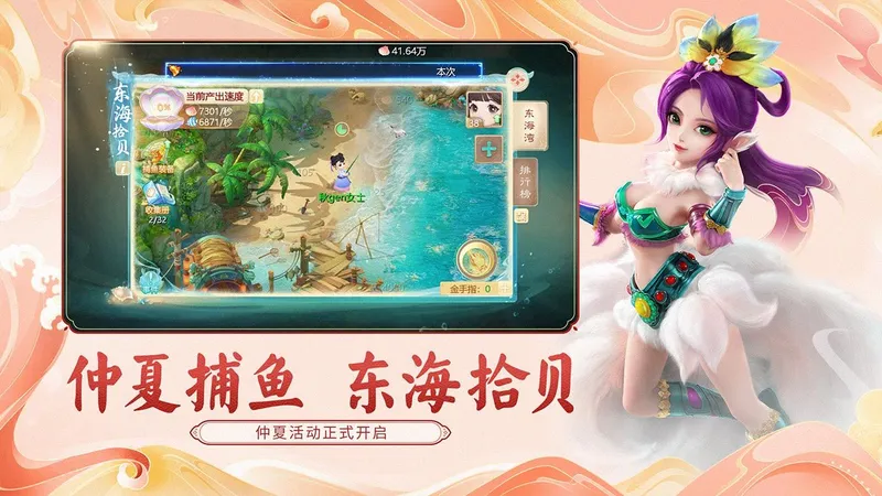 大话西游截图