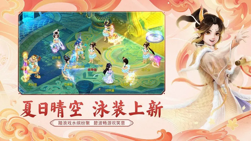 大话西游截图