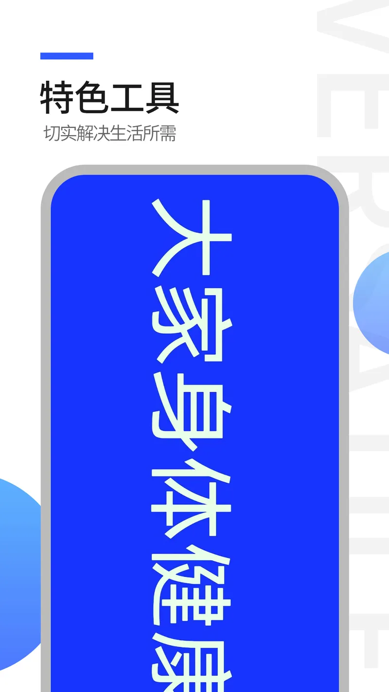 工具全能王截图