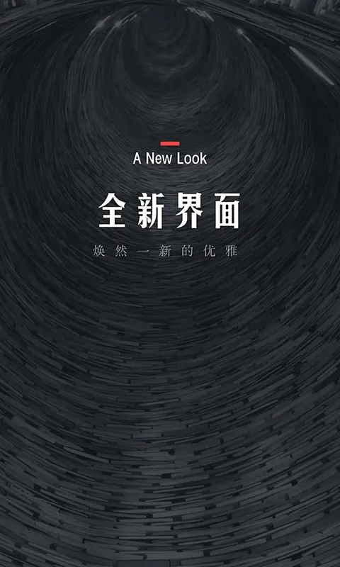 翻阅小说截图