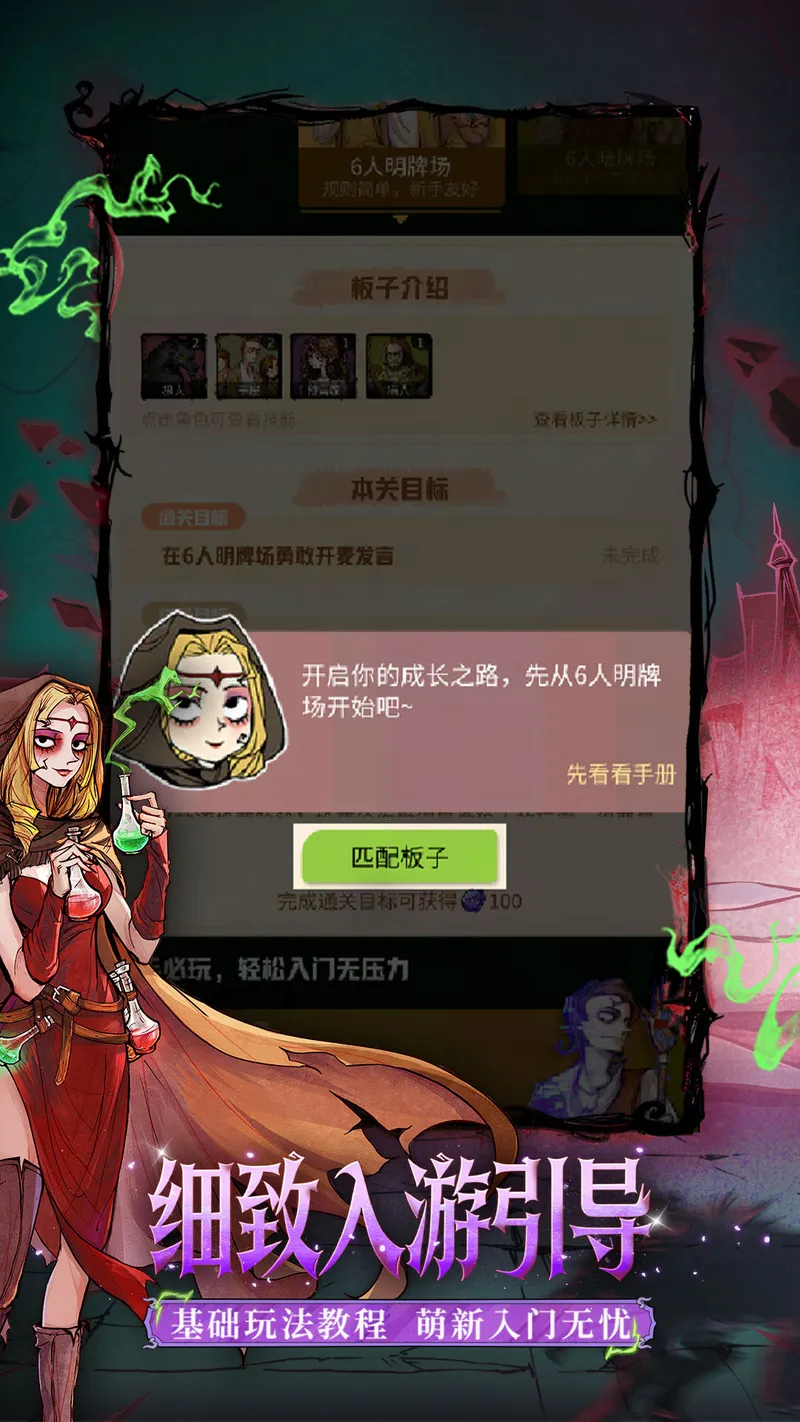 狼人杀截图