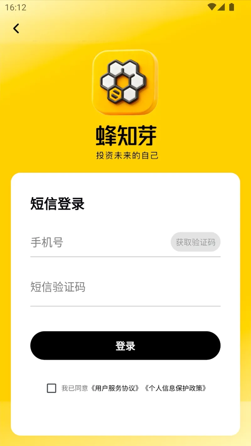 蜂知芽截图