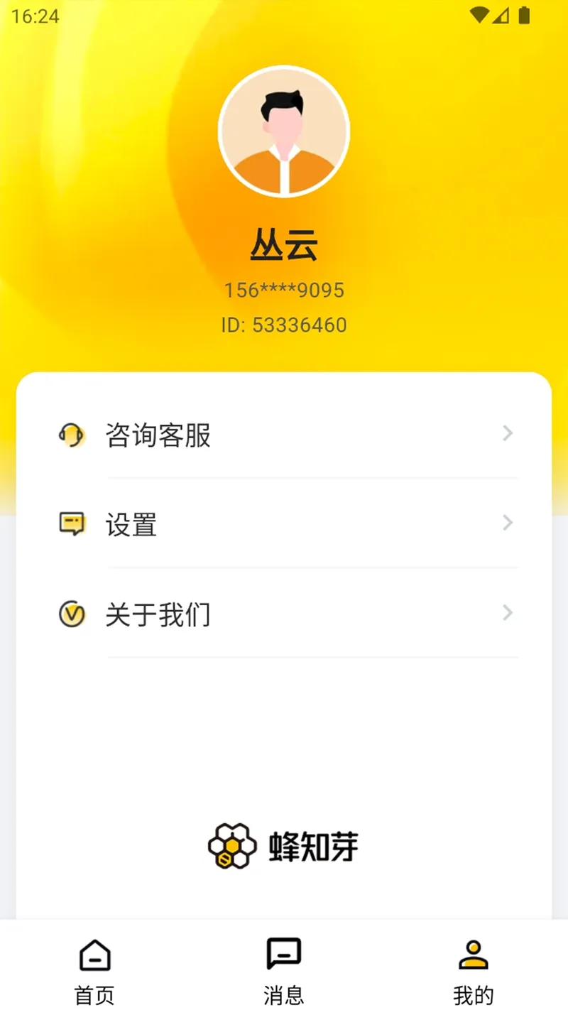蜂知芽截图