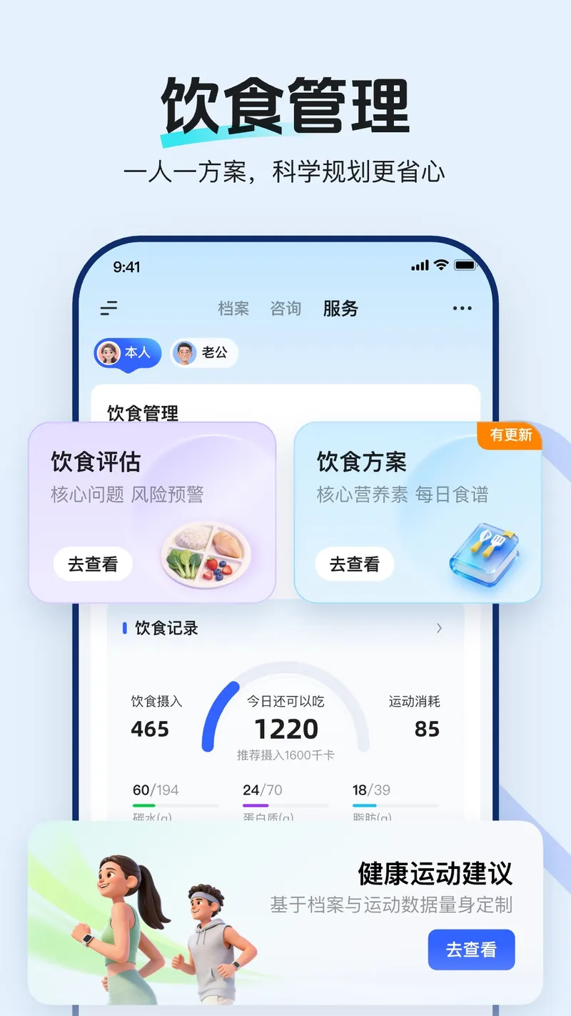 讯飞晓医截图