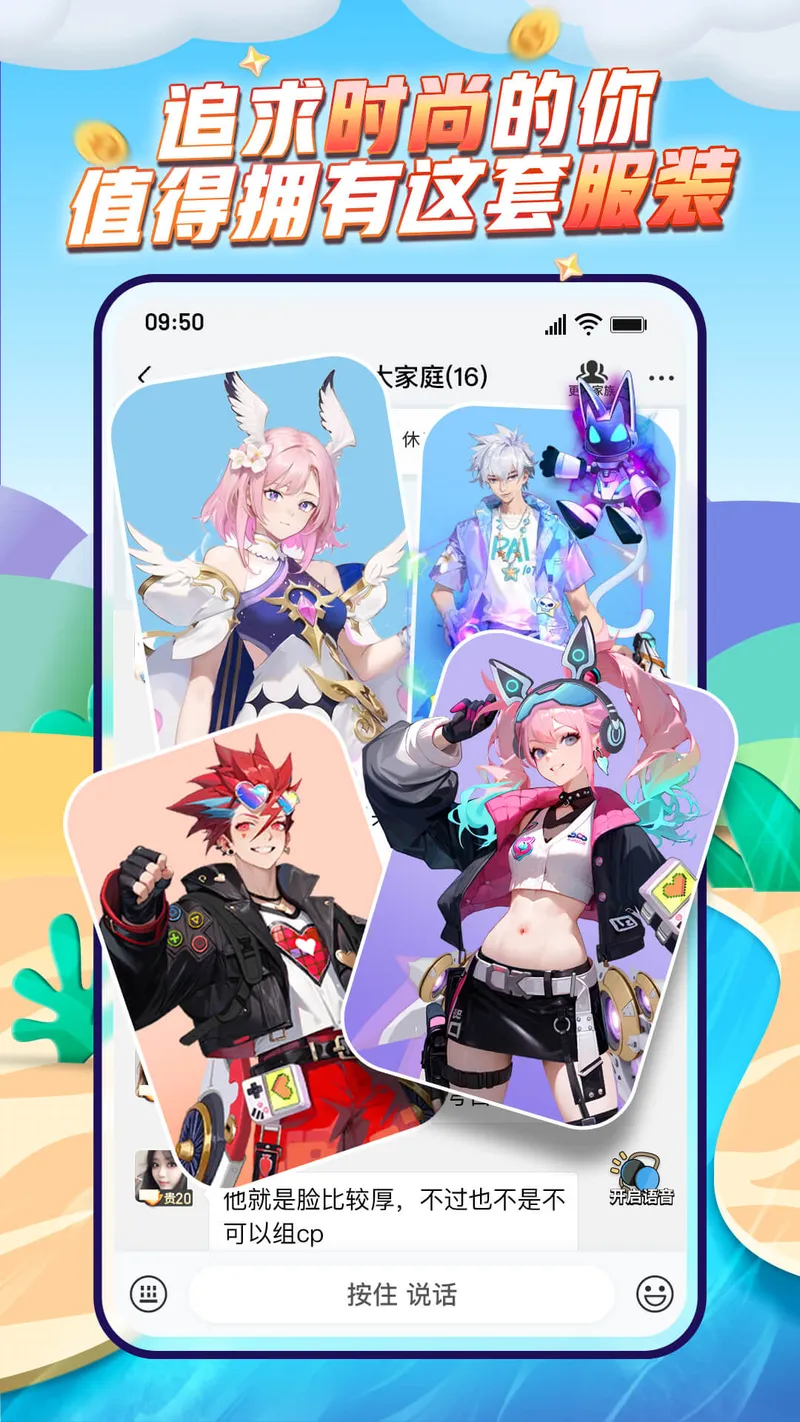 派派截图