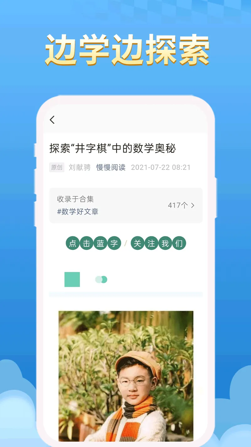 井字棋截图