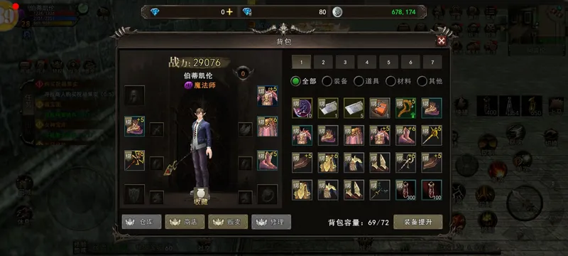 神泣：纷争截图
