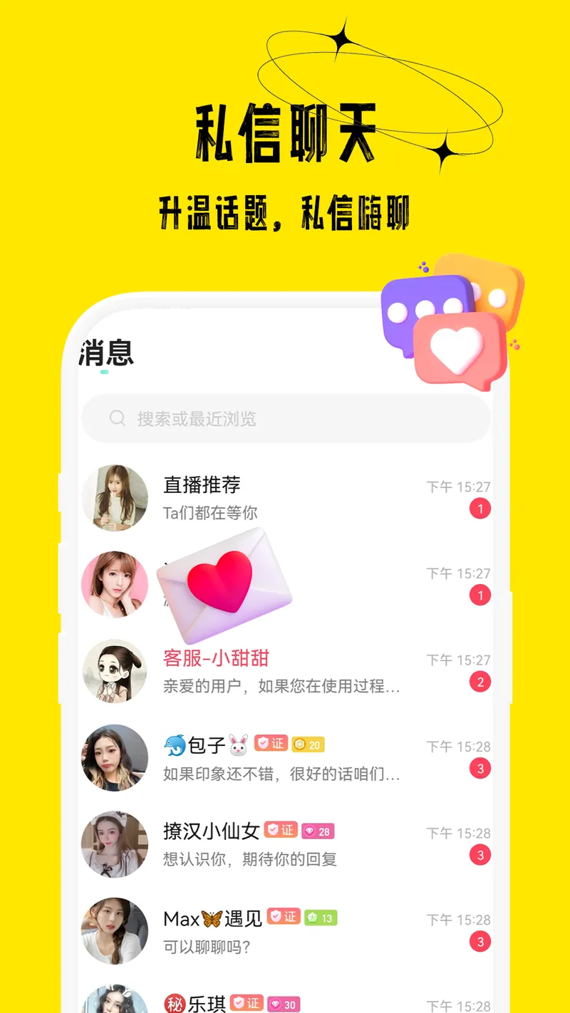 花间截图
