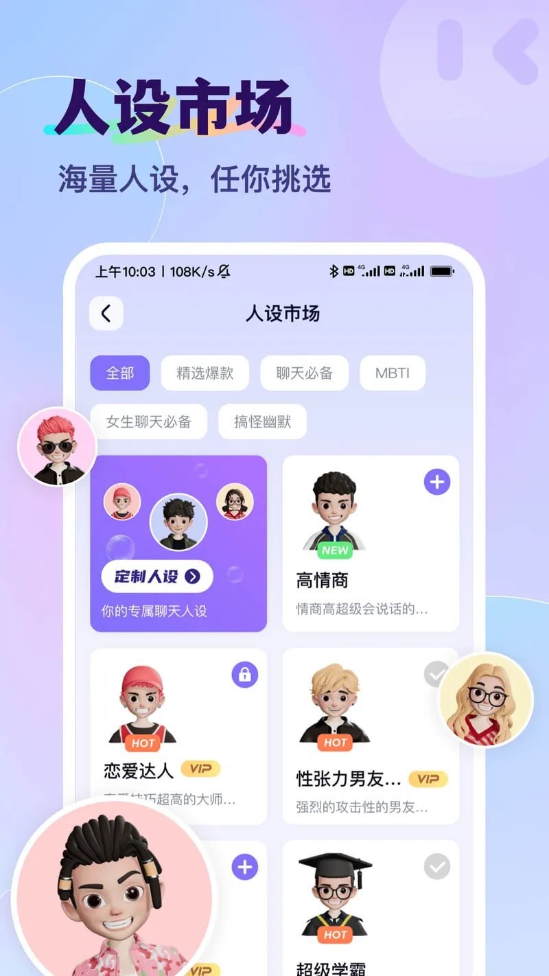 智能输入法截图