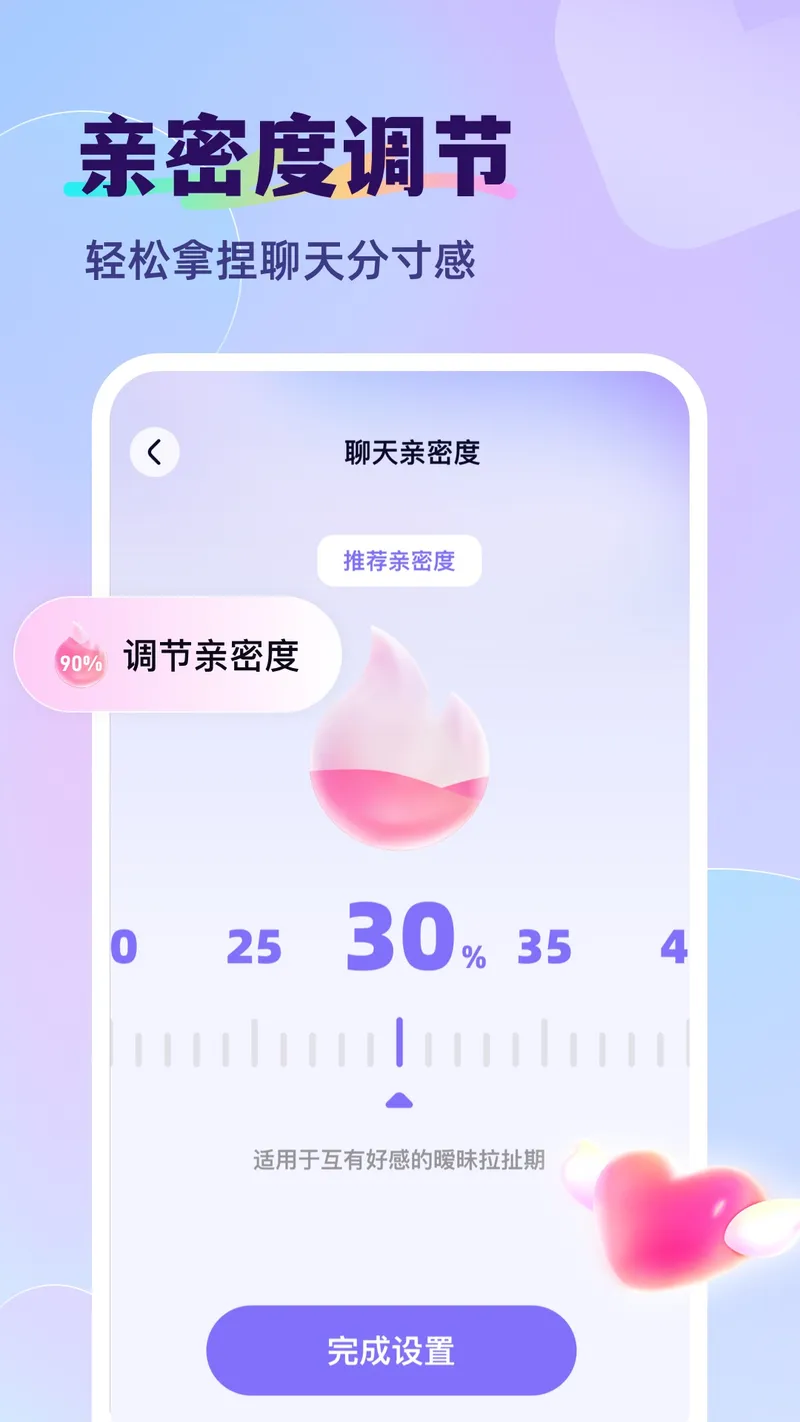 智能输入法截图