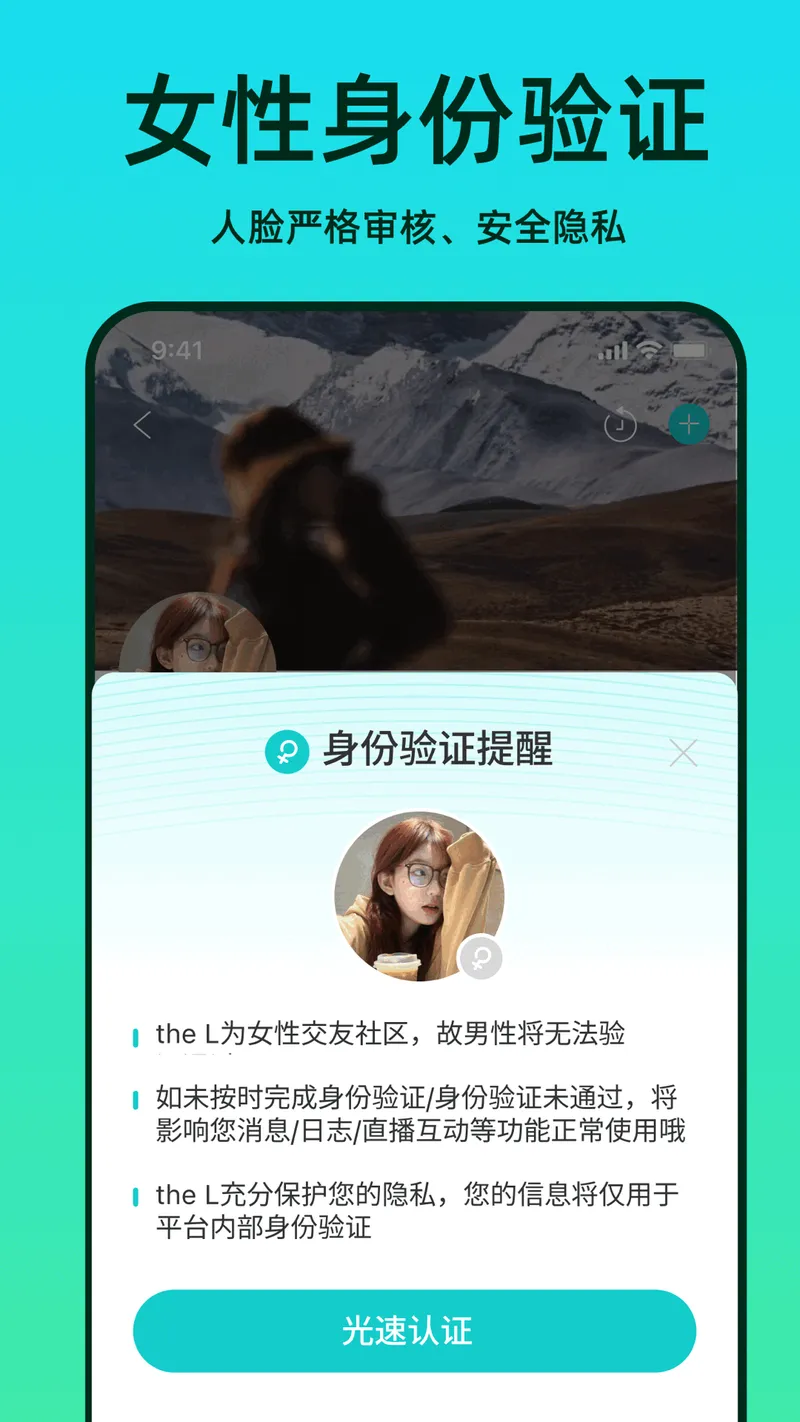 the L截图