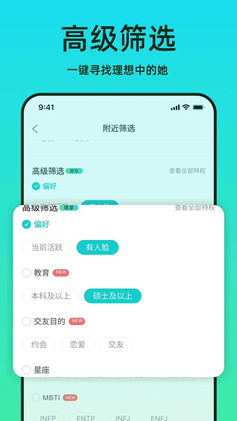 the L截图