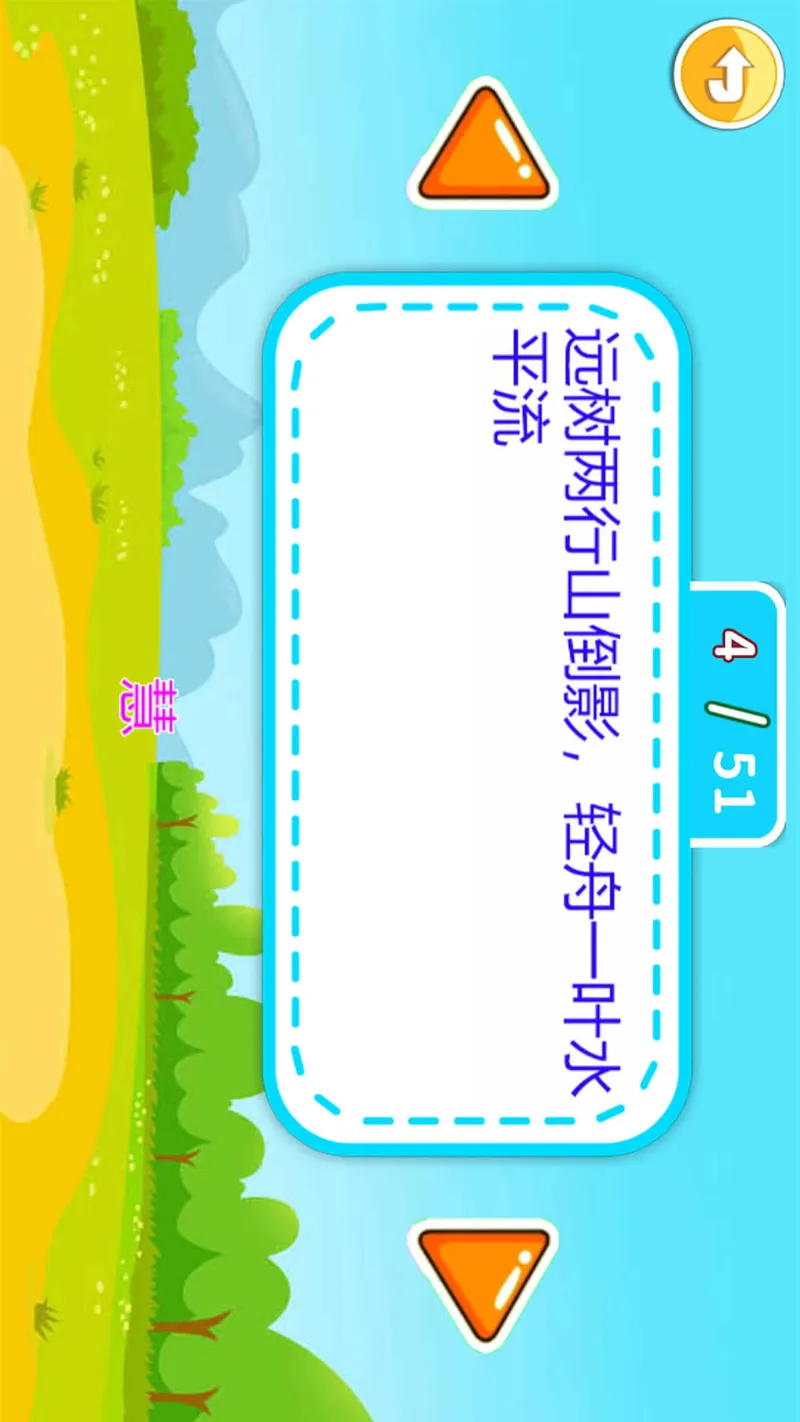 儿童脑筋急转弯截图