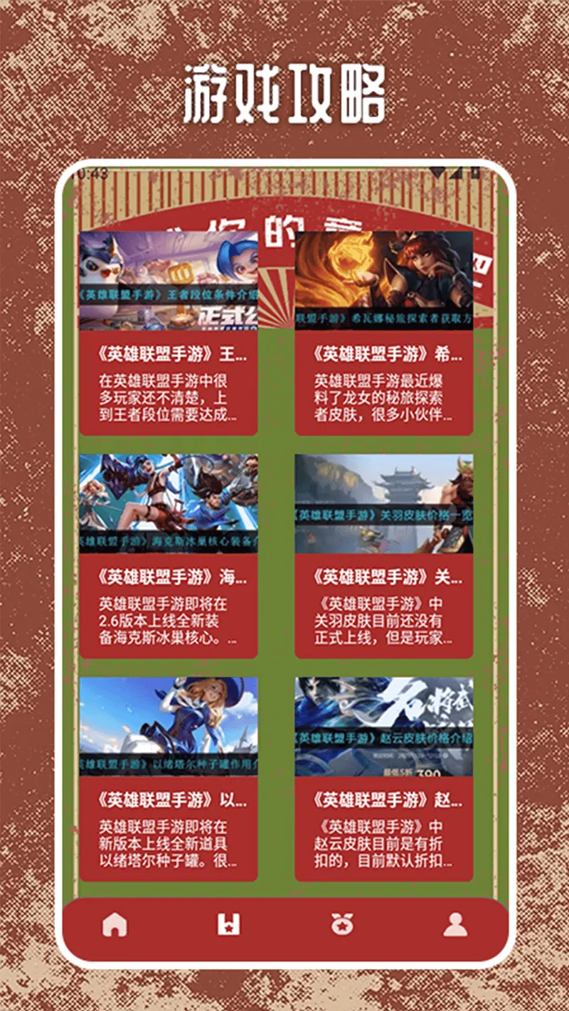 8090红白机游戏截图