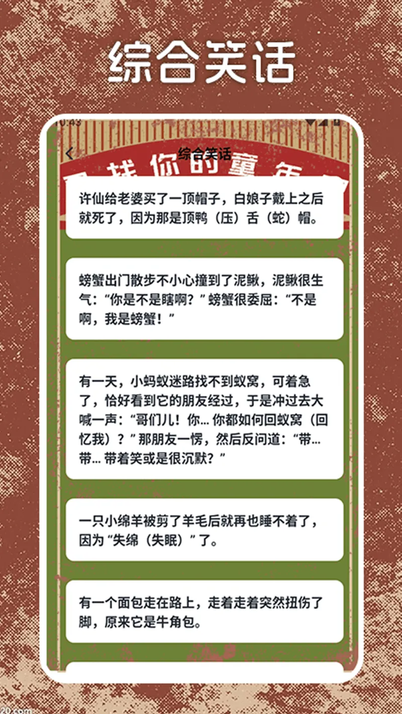8090红白机游戏截图