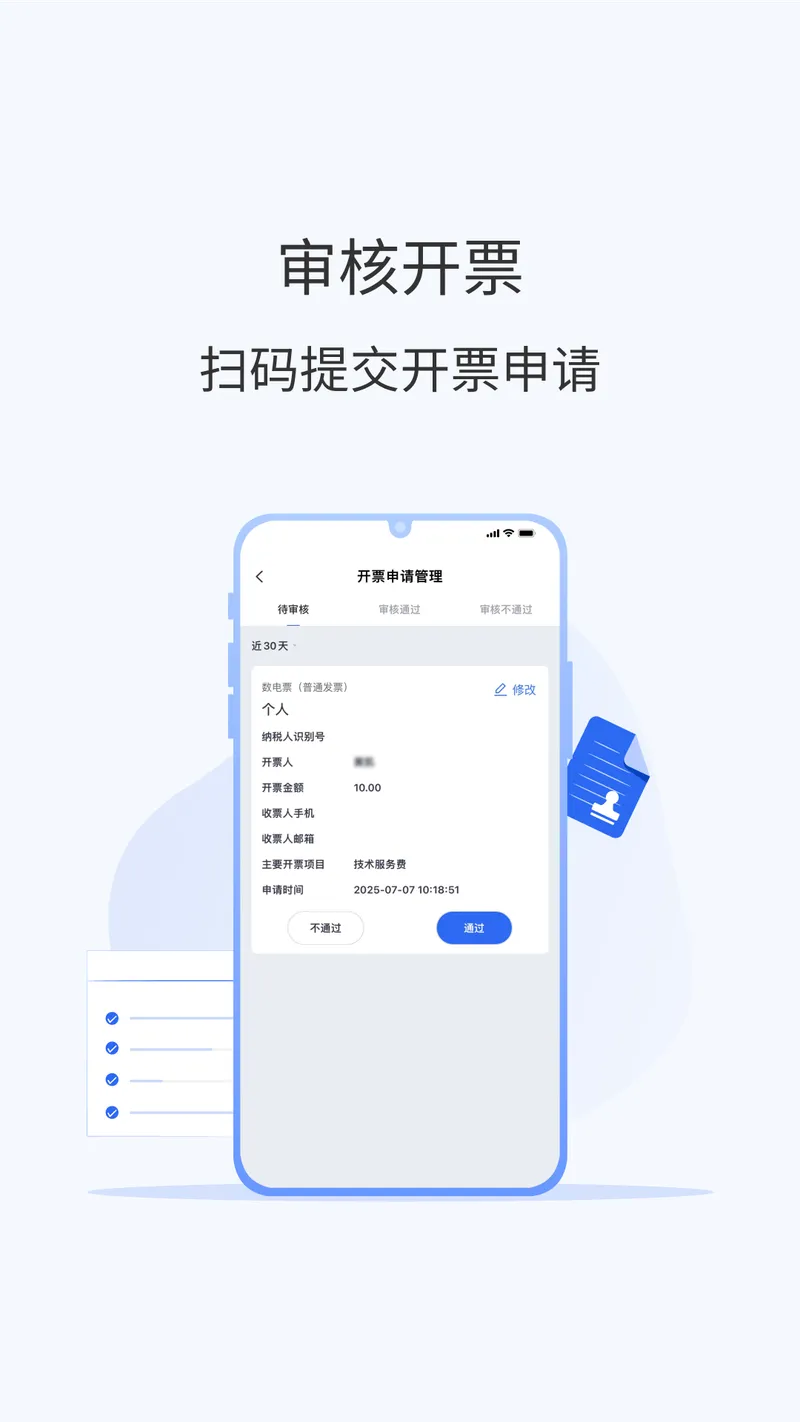 微票通截图