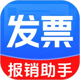 电子发票查验报销