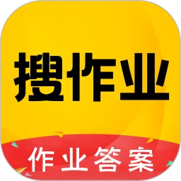 作业答案大全