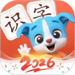 帮帮识字