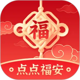 点点福安