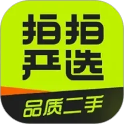 拍拍严选