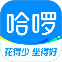 哈啰