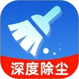 手机清灰助手