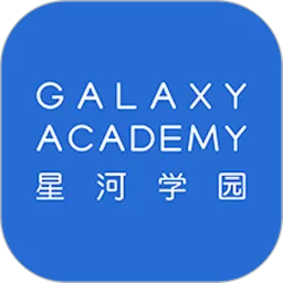 星河学园