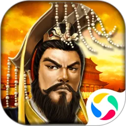 帝王·三国