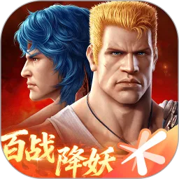 魂斗罗：归来