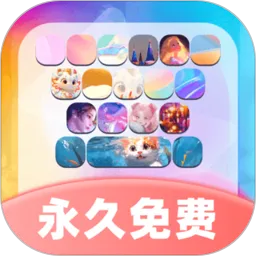 主题键盘皮肤