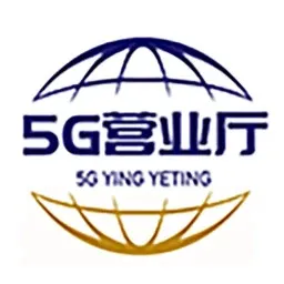 5G营业厅极速版