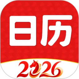 财运日历