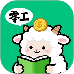 零工日结