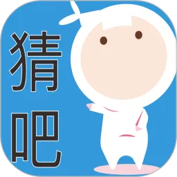 会玩你画我猜