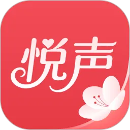 悦声研修院