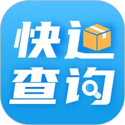 快递查询通